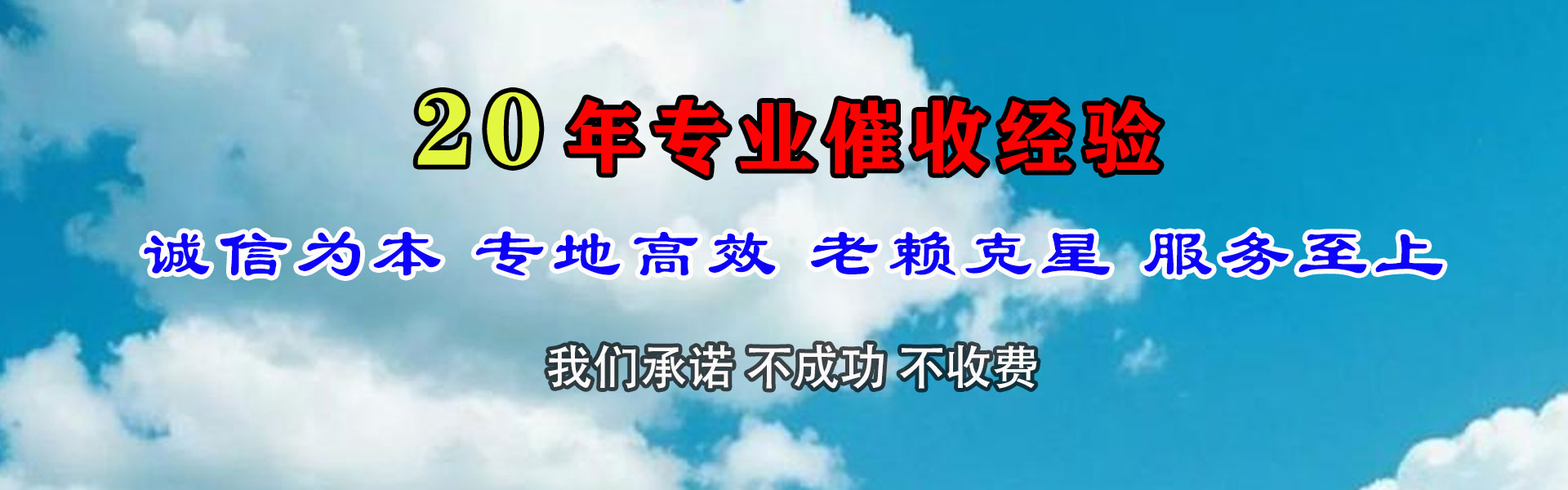 天门清债公司